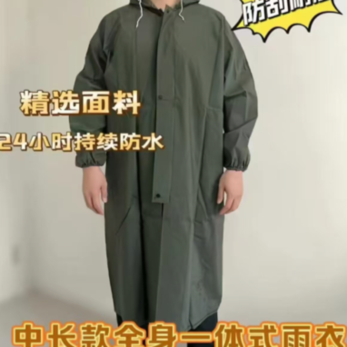 农家乐056超级防水中长款全身防雨水