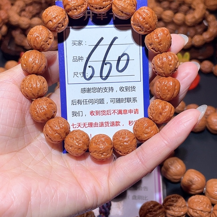 文玩核桃手串660黄油皮粗筋磨盘手串1.5