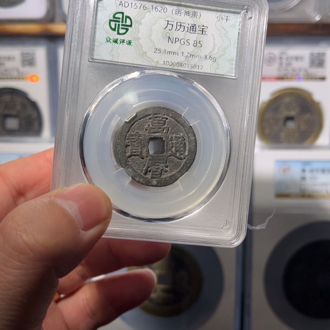 铜万历闻泉111111111111