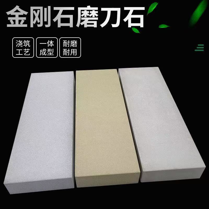 金刚石磨刀石商用家用厨房菜刀快速开刃精细磨石