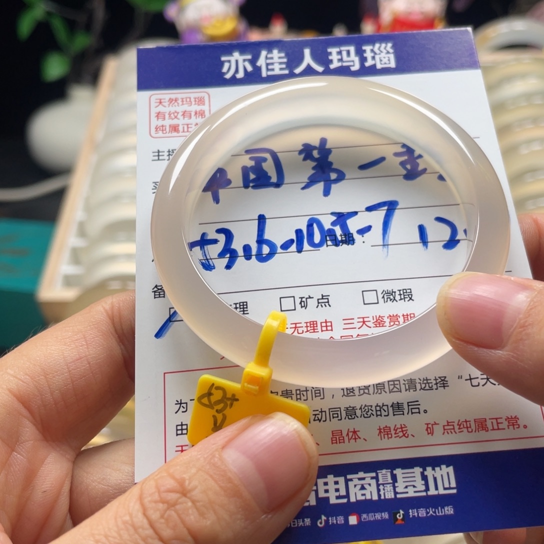 中***宝玛瑙/玉髓未镶嵌手镯