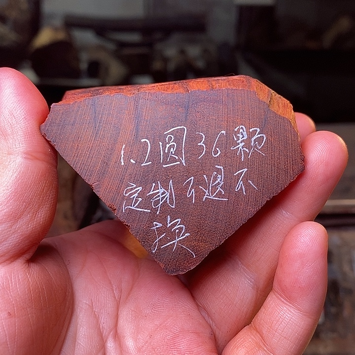 再***尼檀香紫檀（小叶紫檀）