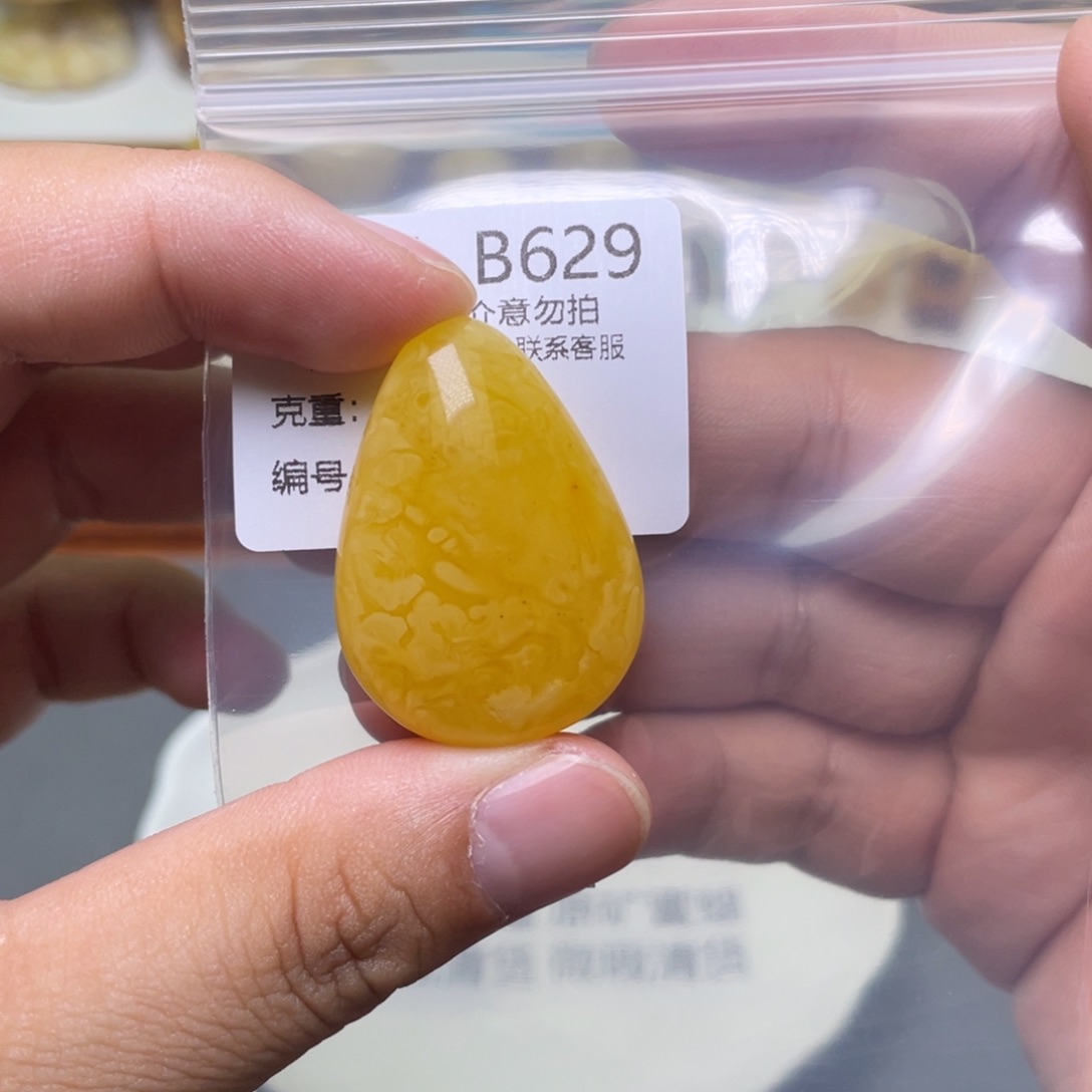 琥珀珠宝奇石未镶嵌