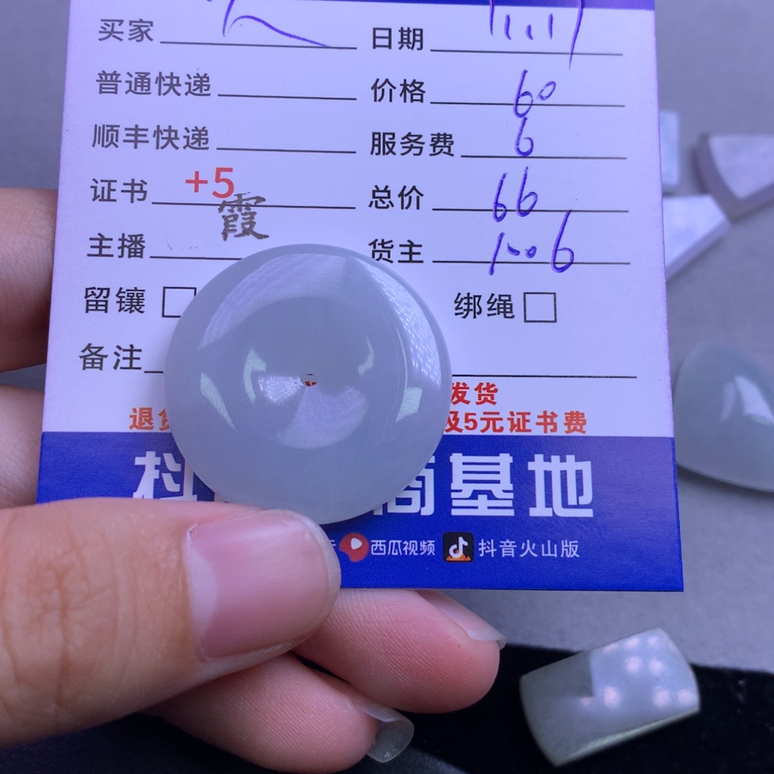 颈饰未镶嵌翡翠大***?
