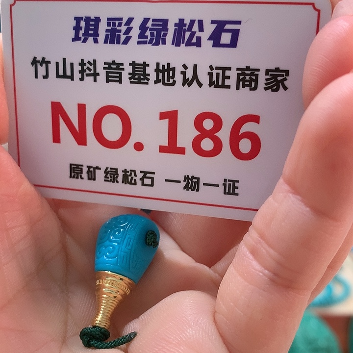 绿松石珠宝奇石18K金镶嵌