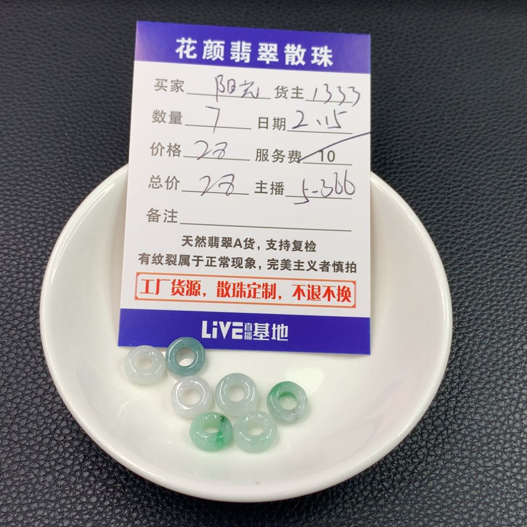 翡翠手链未镶嵌阳**场翡翠散珠DIY手串多样性自发