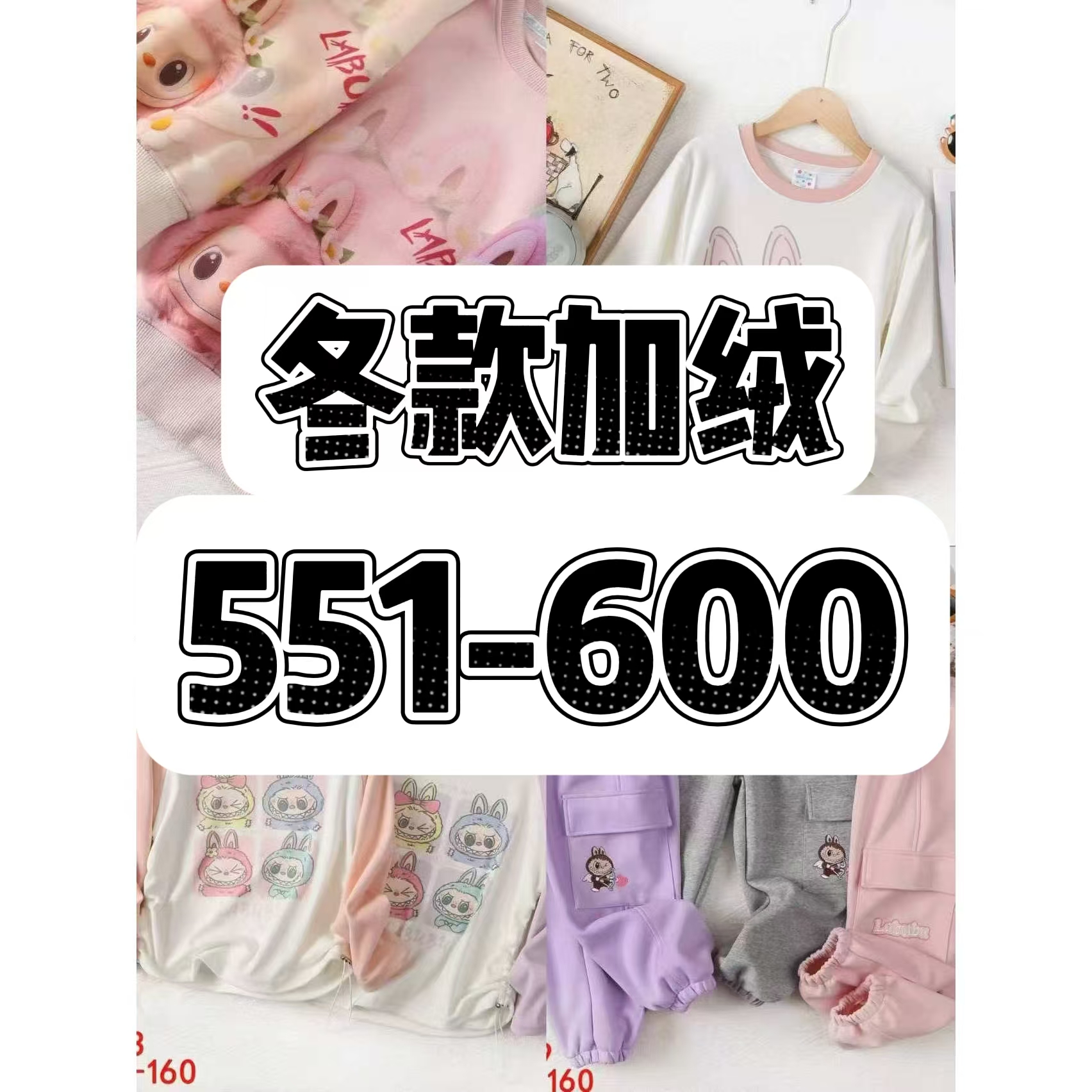 （551-600）2025新款冬款童装爆款套装卫衣卫裤