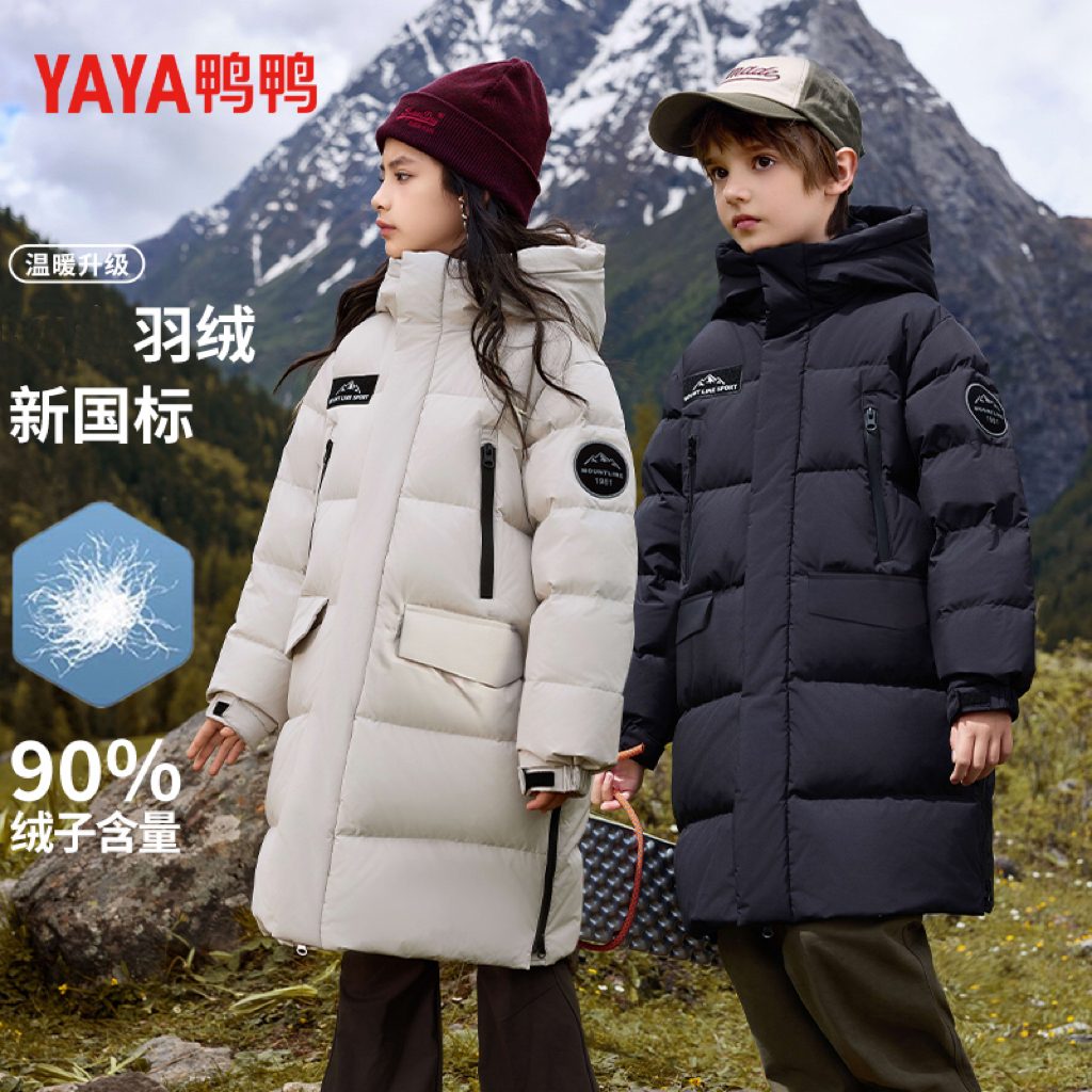 【鸭鸭】儿童时尚中长款百搭冬季加绒加厚羽绒服YE4B80928C8