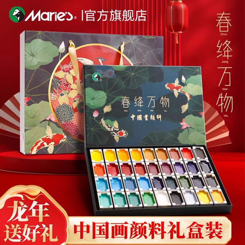 马利牌固体国画颜料套装礼盒春绛万物专业工具礼盒官方旗舰店