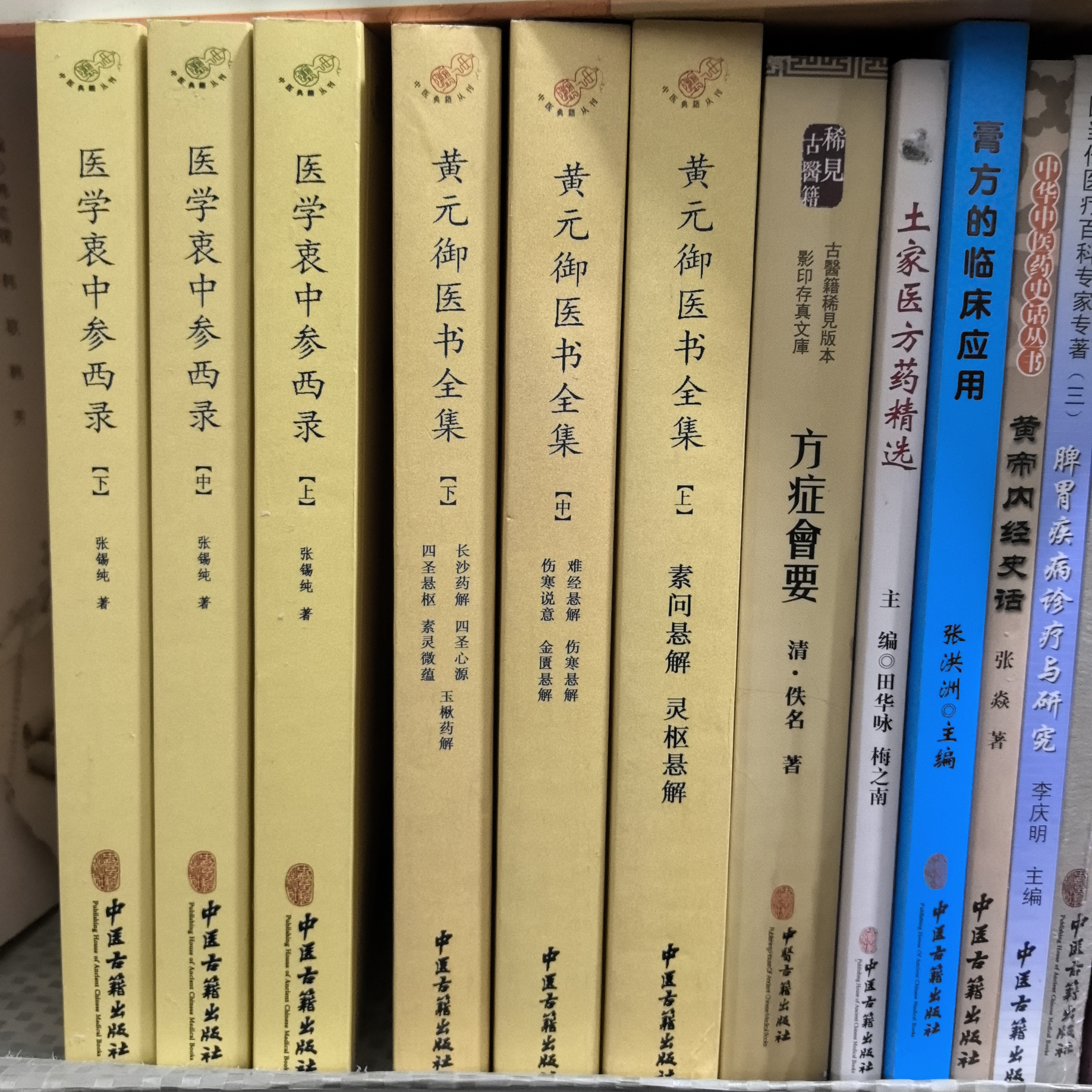 中国古籍出版社 正版新书 推拿技巧 偏方大全 珍本古医籍