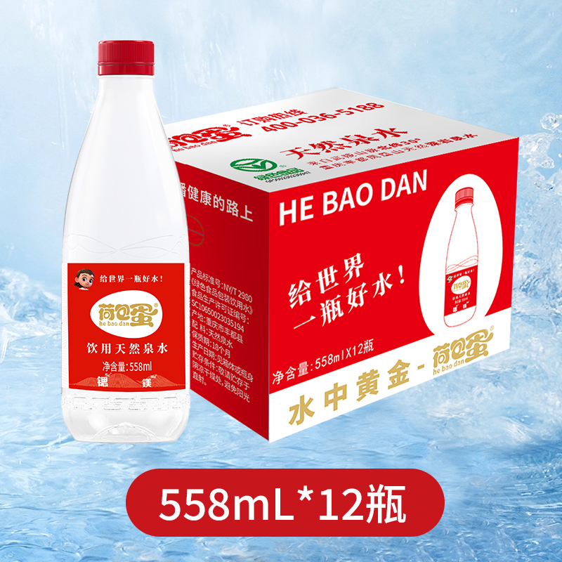 天然弱碱锶镁深岩泉水绿色食品荷包蛋558ml*12红瓶武陵山脉水源