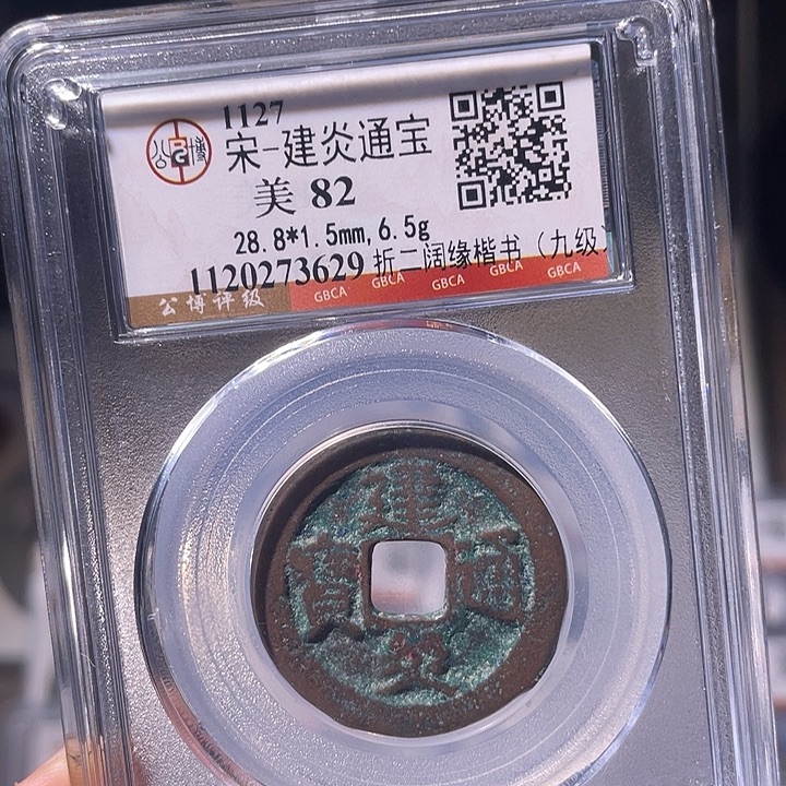 铜EB封装评级盒子币一个3629