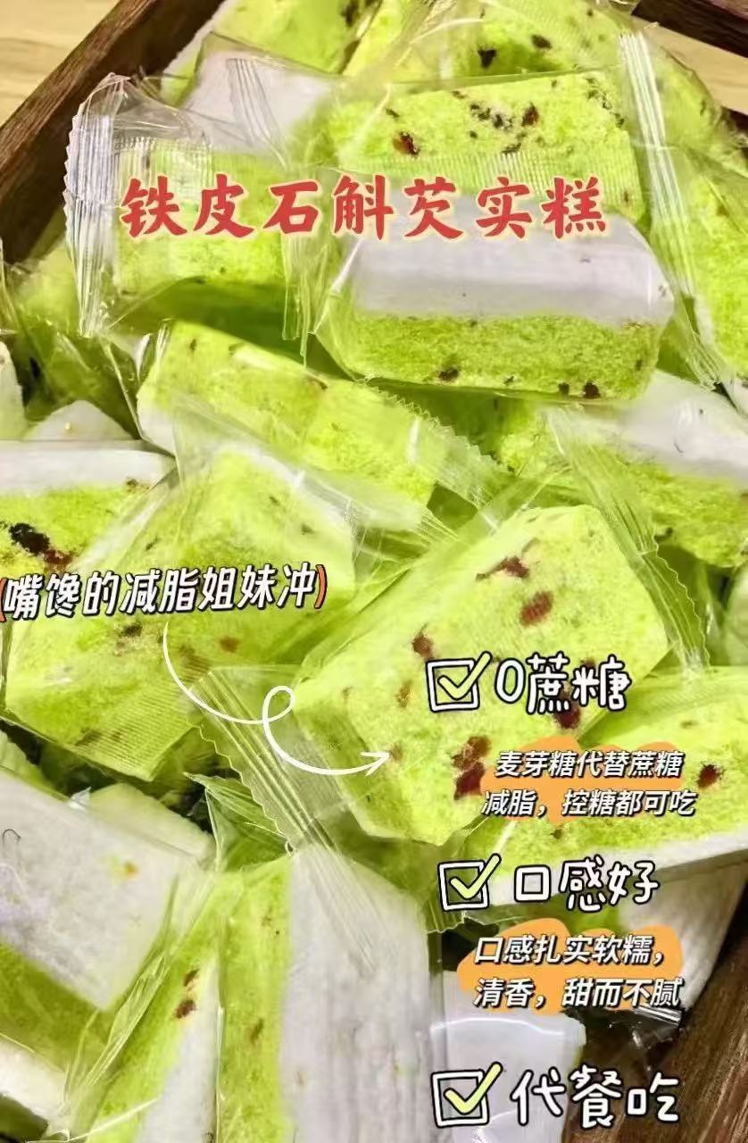 【益娜娜专属】芡实糕混合口味500g
