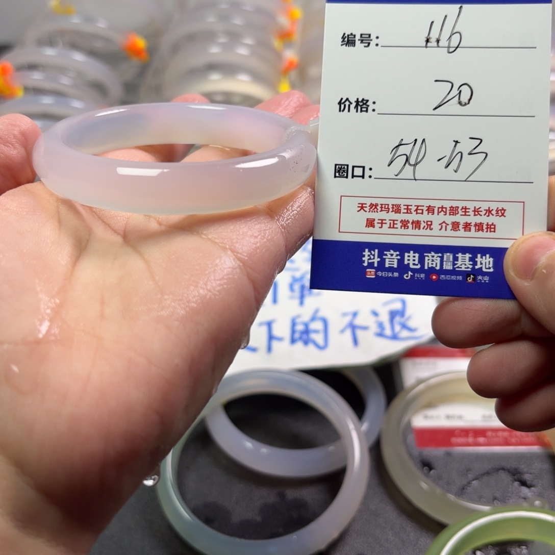 玛瑙/玉髓未镶嵌手镯