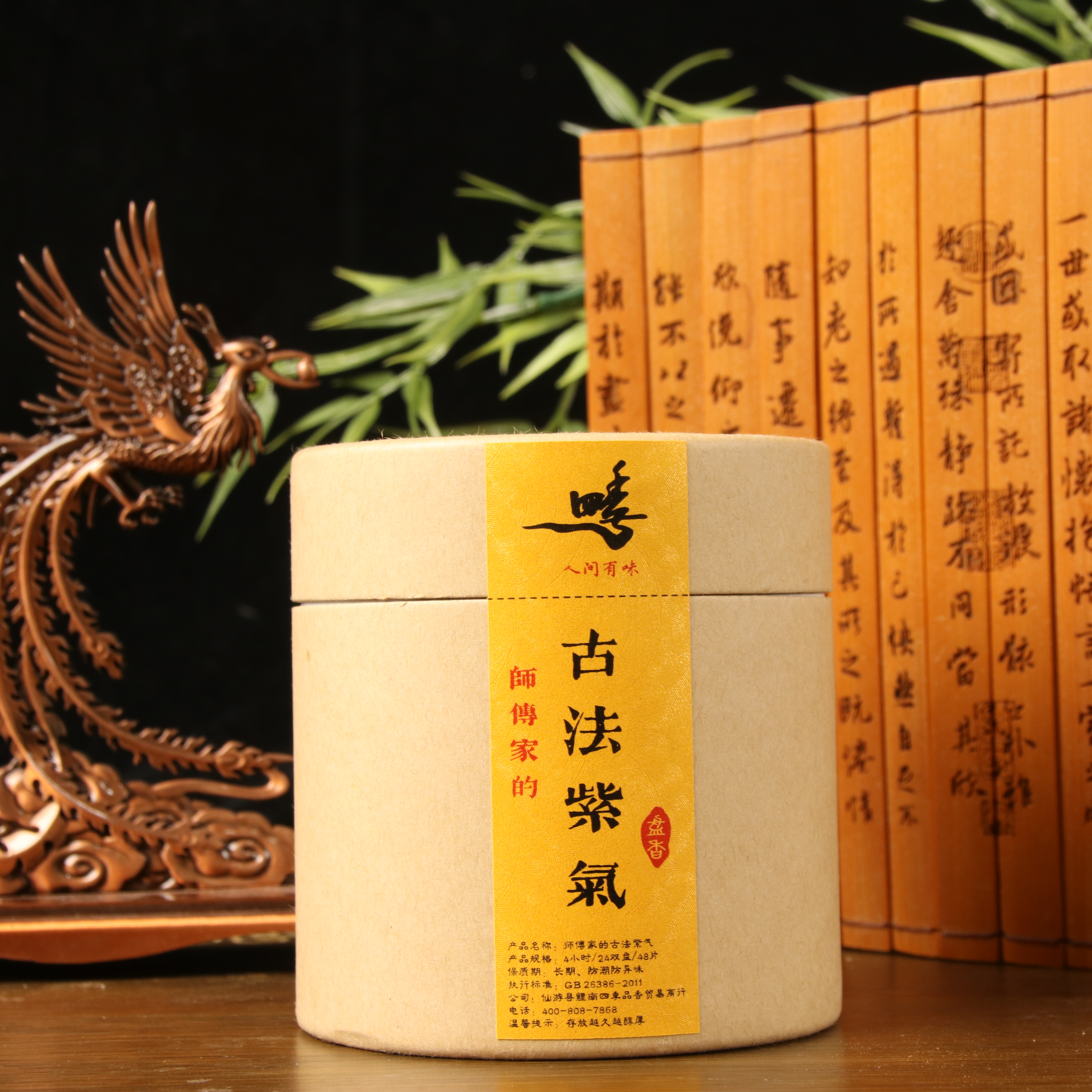 师傅家的古法紫气4小时盘香24双盘48片装一桶