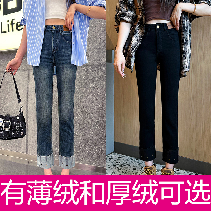 蓝色高腰加绒牛仔裤女装秋冬新款窄版直筒裤小个子九分厚绒烟管裤