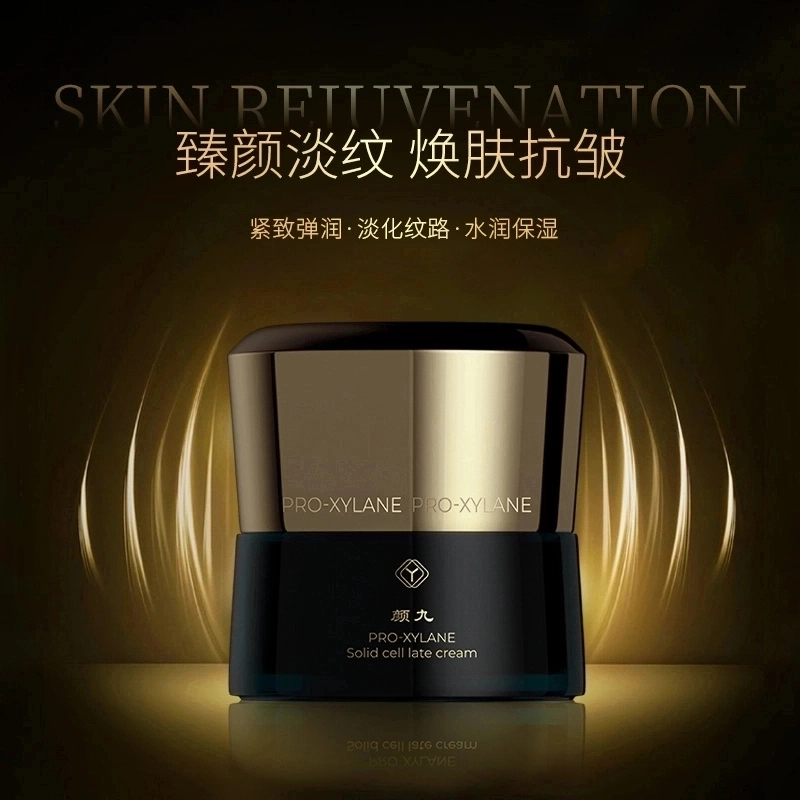 颜九玻色因固态细胞晚霜（挂）