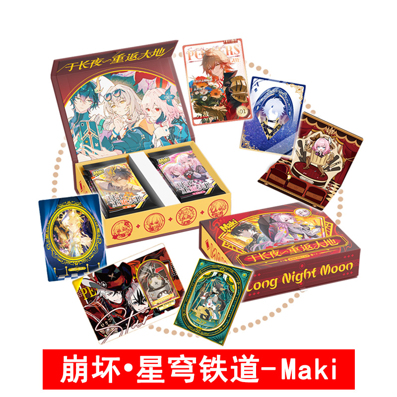 娴【破产-吃不停】Maki崩坏-星穹铁道 国产二创收藏卡卡牌盲盒（代拆