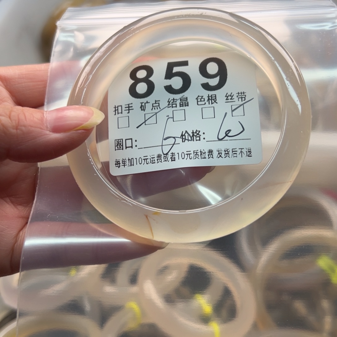 玛瑙/玉髓未镶嵌手镯859