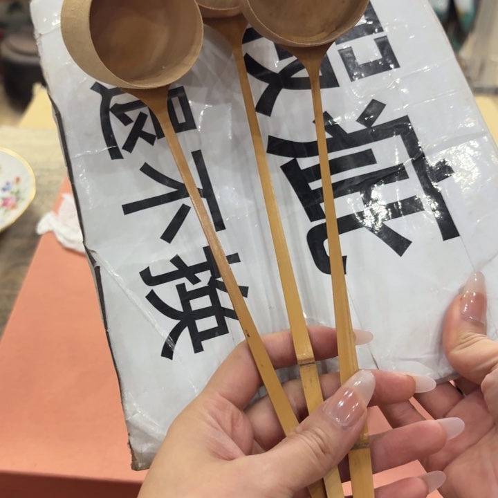我***我竹古美术置物摆件