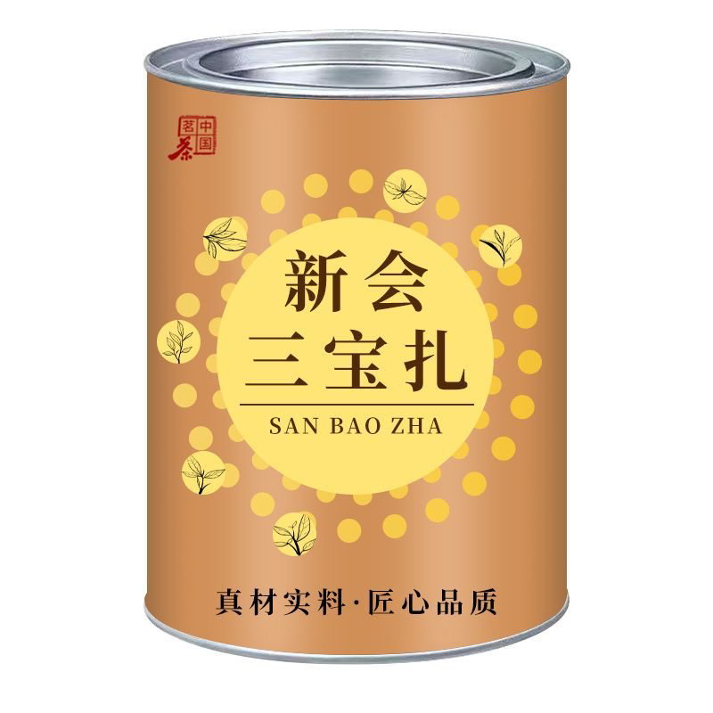 广东新会特产 正宗三宝扎养生茶咸橄榄禾杆草好陈皮三宝茶罐