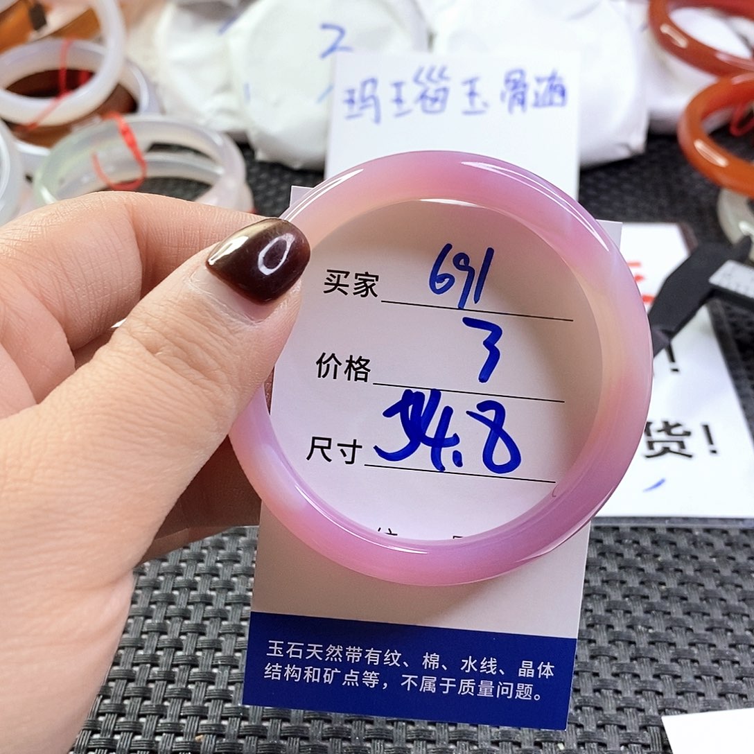 手镯玛瑙/玉髓未镶嵌691