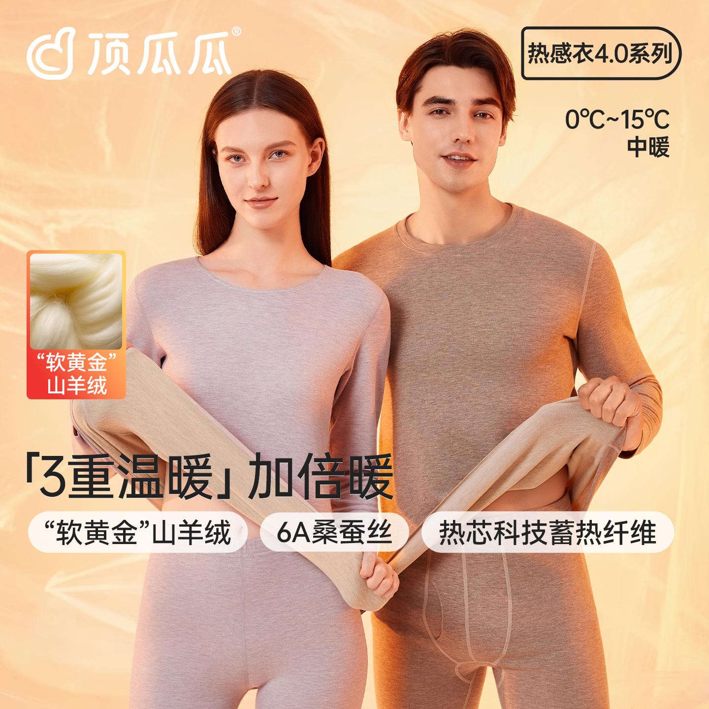 顶瓜瓜保暖女加绒加厚秋衣秋裤套装情侣打底衫保暖内衣男