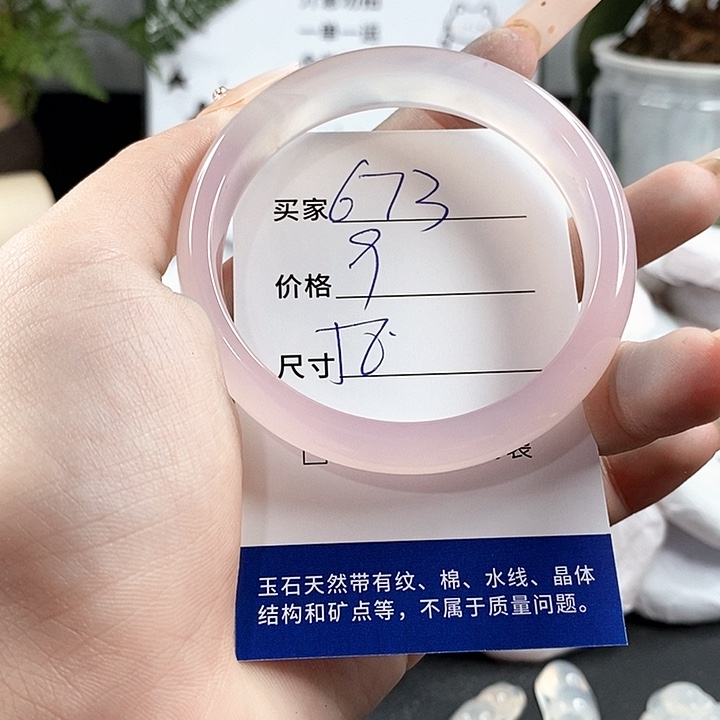 玛瑙/玉髓手镯未镶嵌