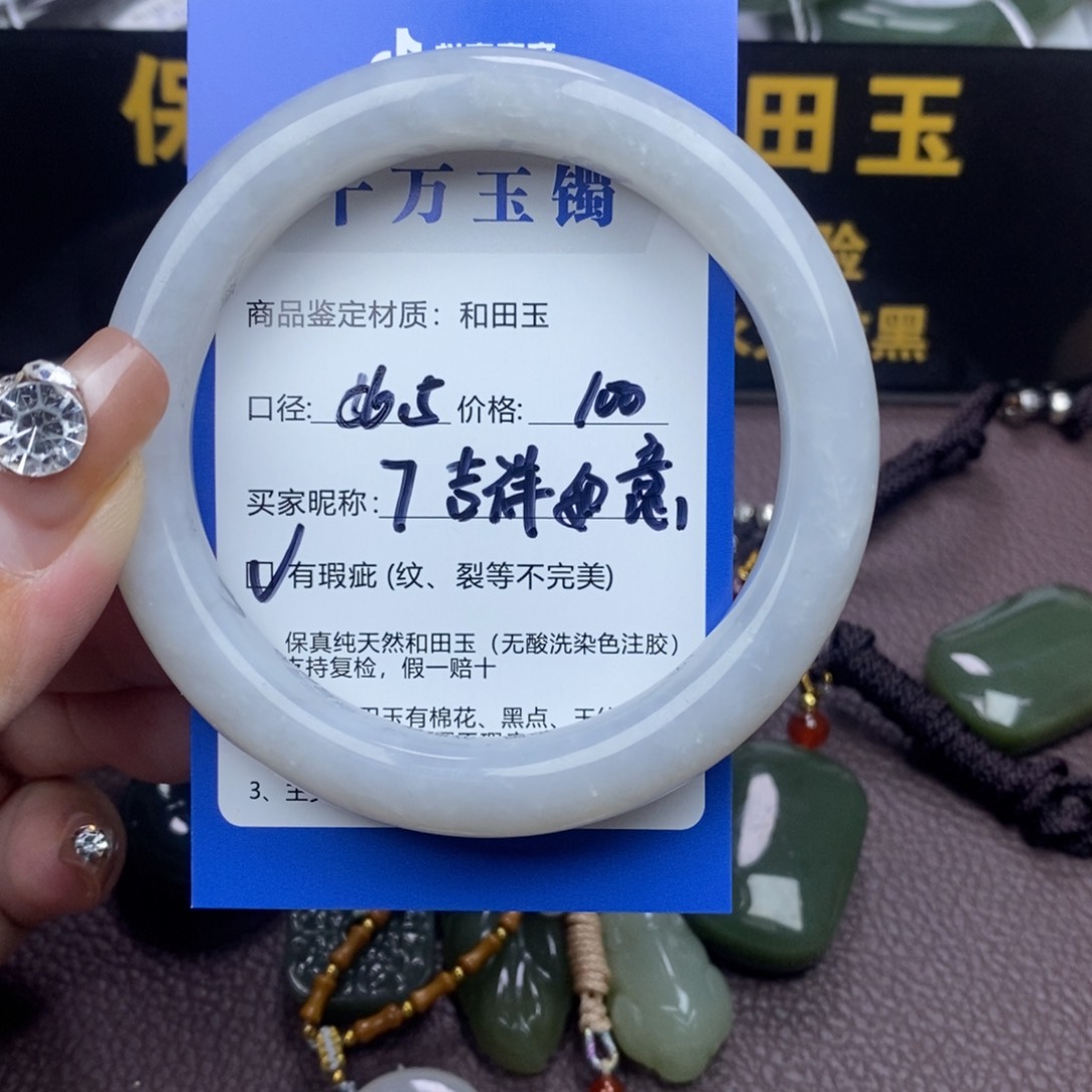 未镶嵌手镯和田玉吉**意
