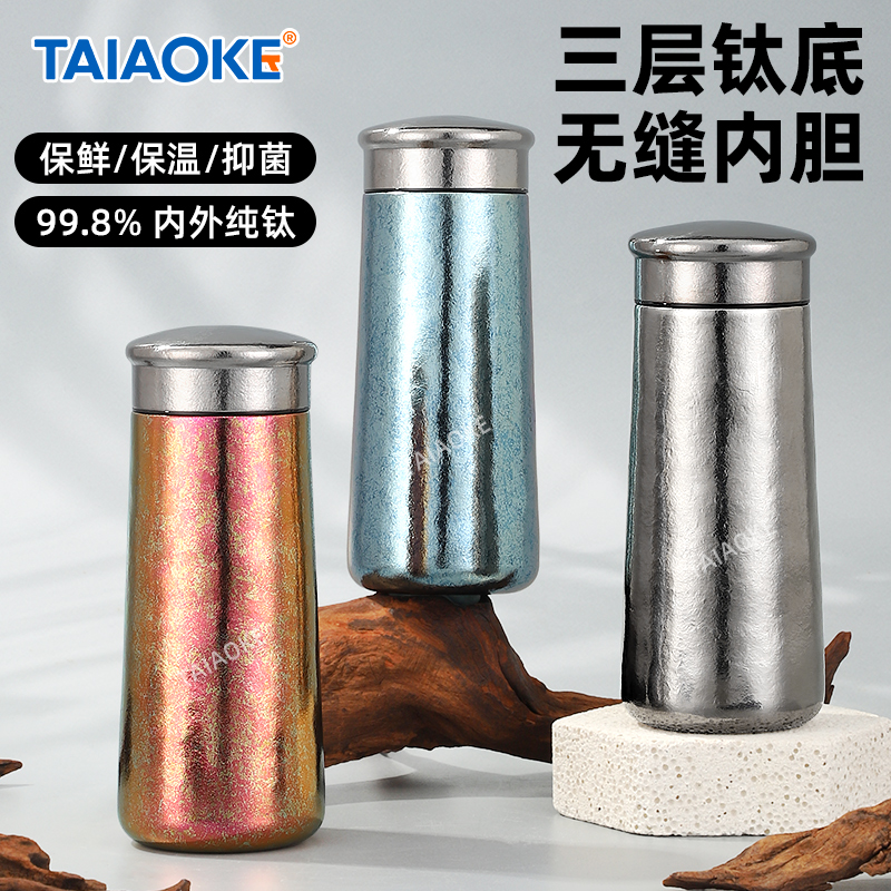 【国钛正品】TAIAOKE·小蛮腰/出口欧美纯钛保温杯三层钛底无缝内胆