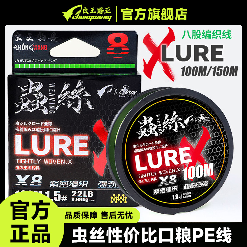 虫丝100米pe编织线8股编织顺滑耐磨远投纤维原丝8编路亚鱼线