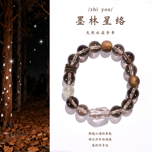 【知柚】墨林星络丨绿发晶 茶晶 海南绿奇