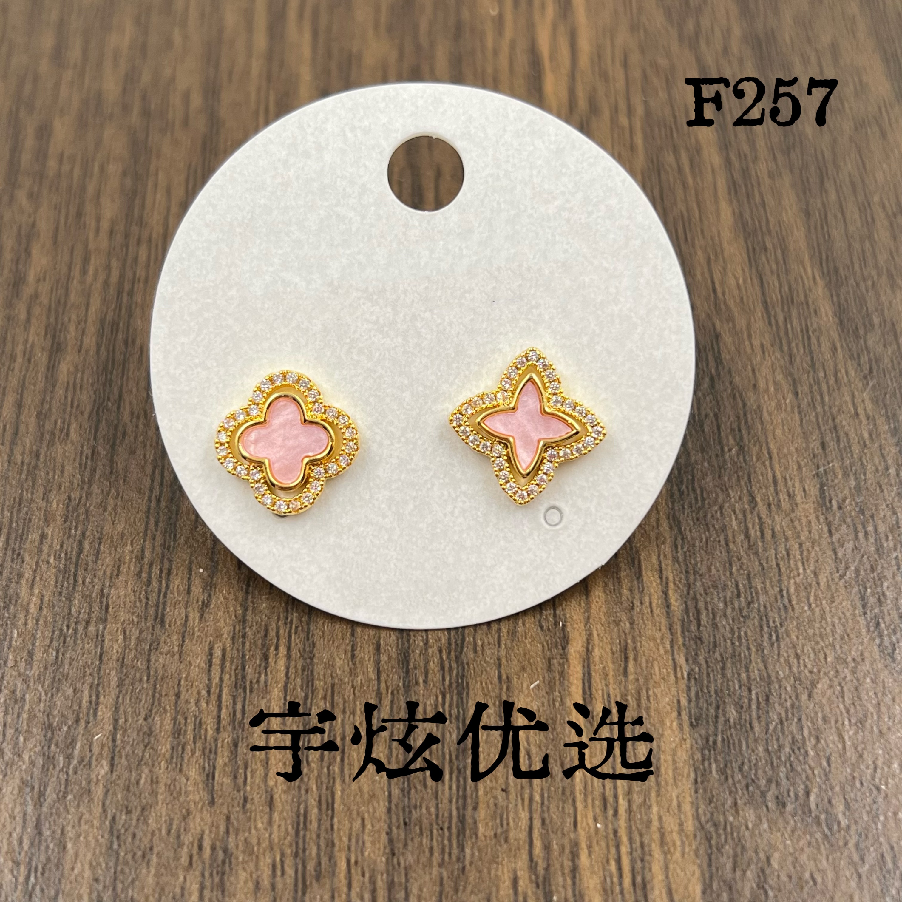 黄铜贝壳耳饰 时尚百搭耳钉F257