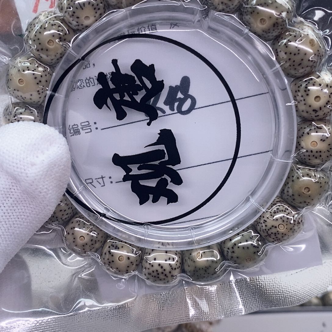 星月菩提手串暮*k48 观唐星月菩提