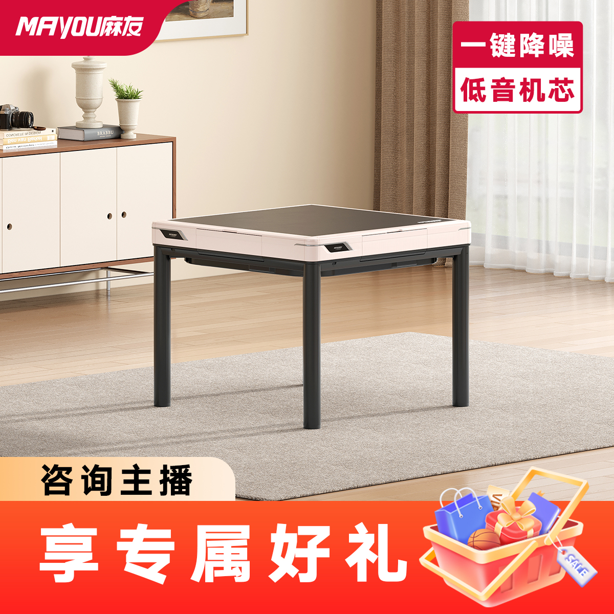 麻友【小户型专享-CH150旋风机】全自动静音餐桌两用麻将机