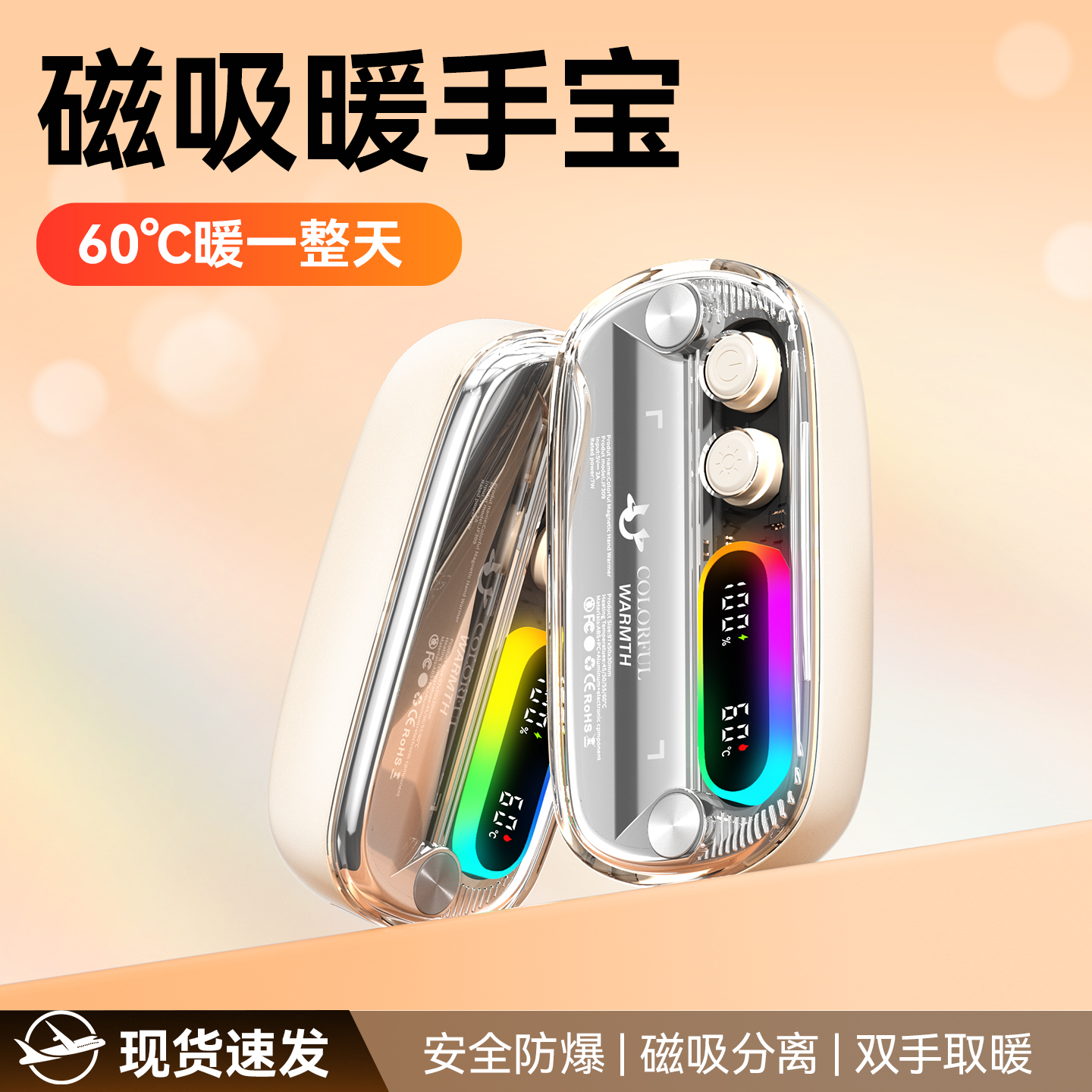 邦为|磁吸分离式暖手宝长效发热双手取暖冬日送礼必备带数显挡位