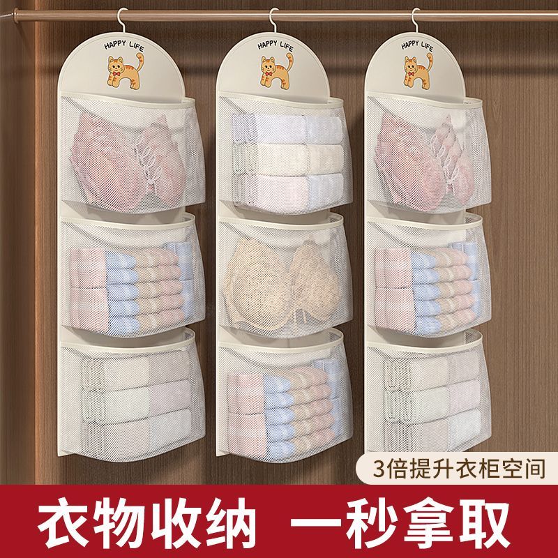 内衣收纳袋学生宿舍门后床头悬挂网兜神器家用衣柜内裤袜子置物袋