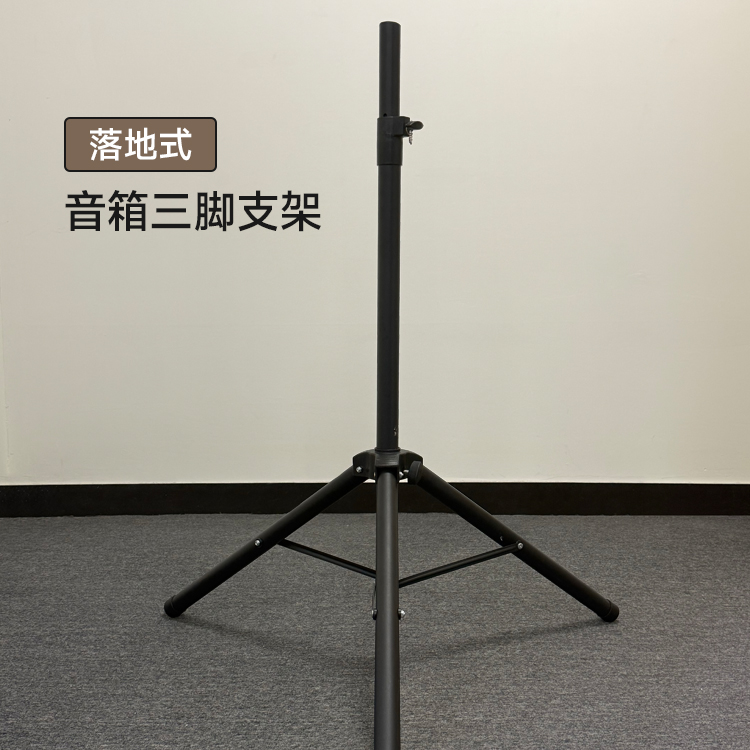 BateThree/贝塔斯瑞音箱支架专业架落地追光灯三脚架舞台音响