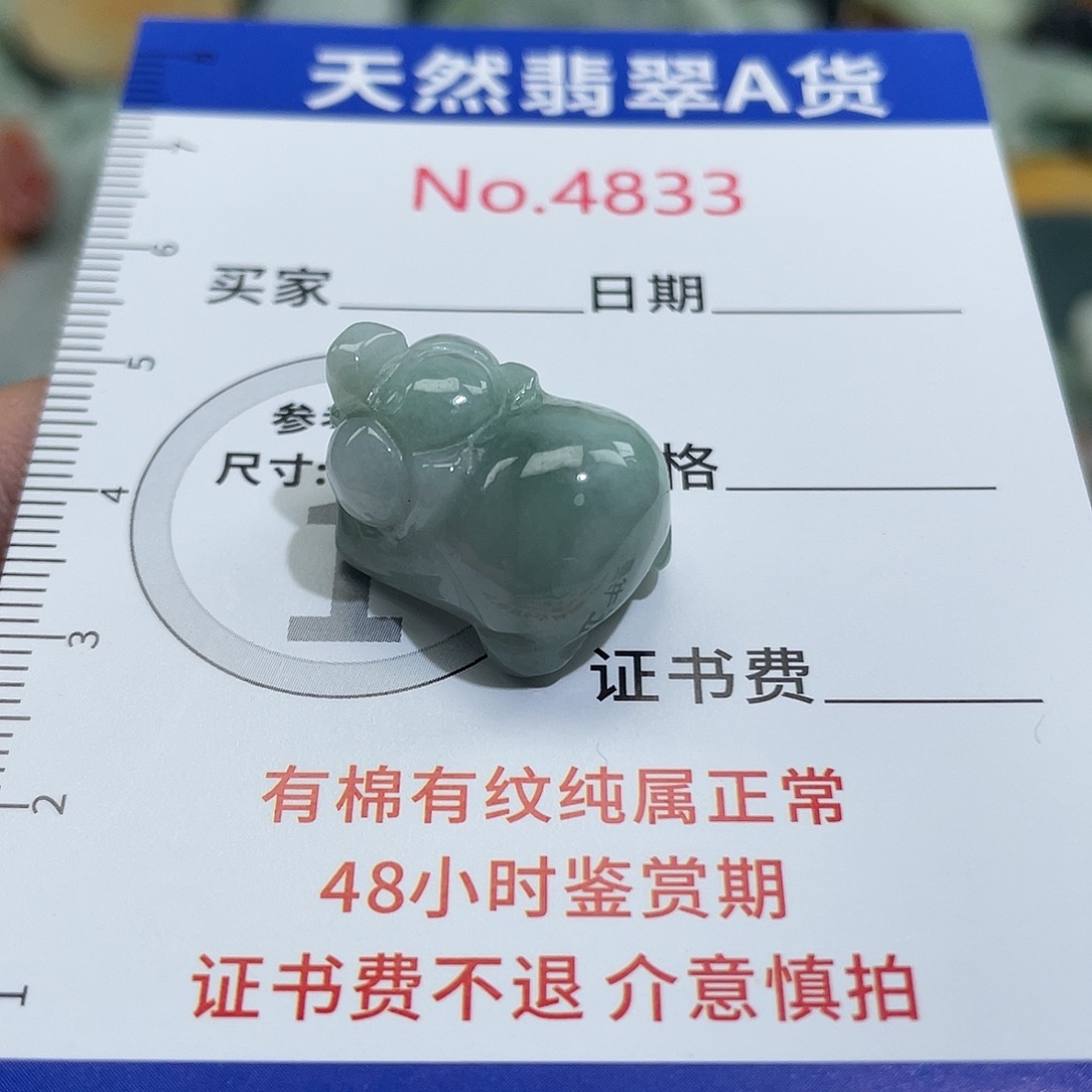 翡翠未镶嵌挂件4833