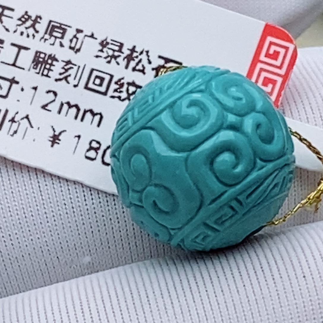 绿松石未镶嵌珠珠