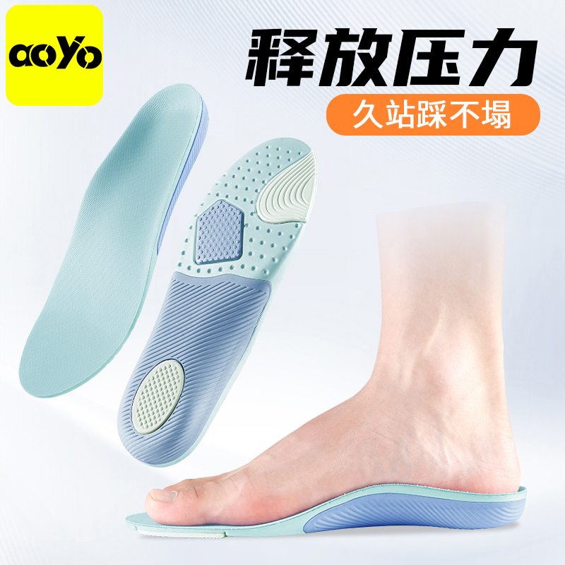 aoyo升级氢跑垫2.0轻盈强垫片足弓支撑运动减震舒适透气鞋垫OQ 