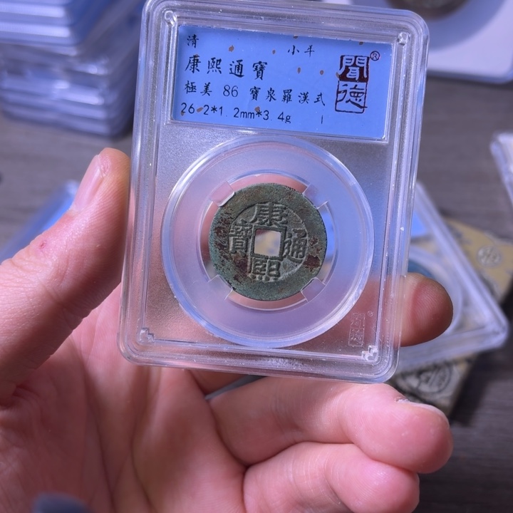 铜闻博文化康熙通宝