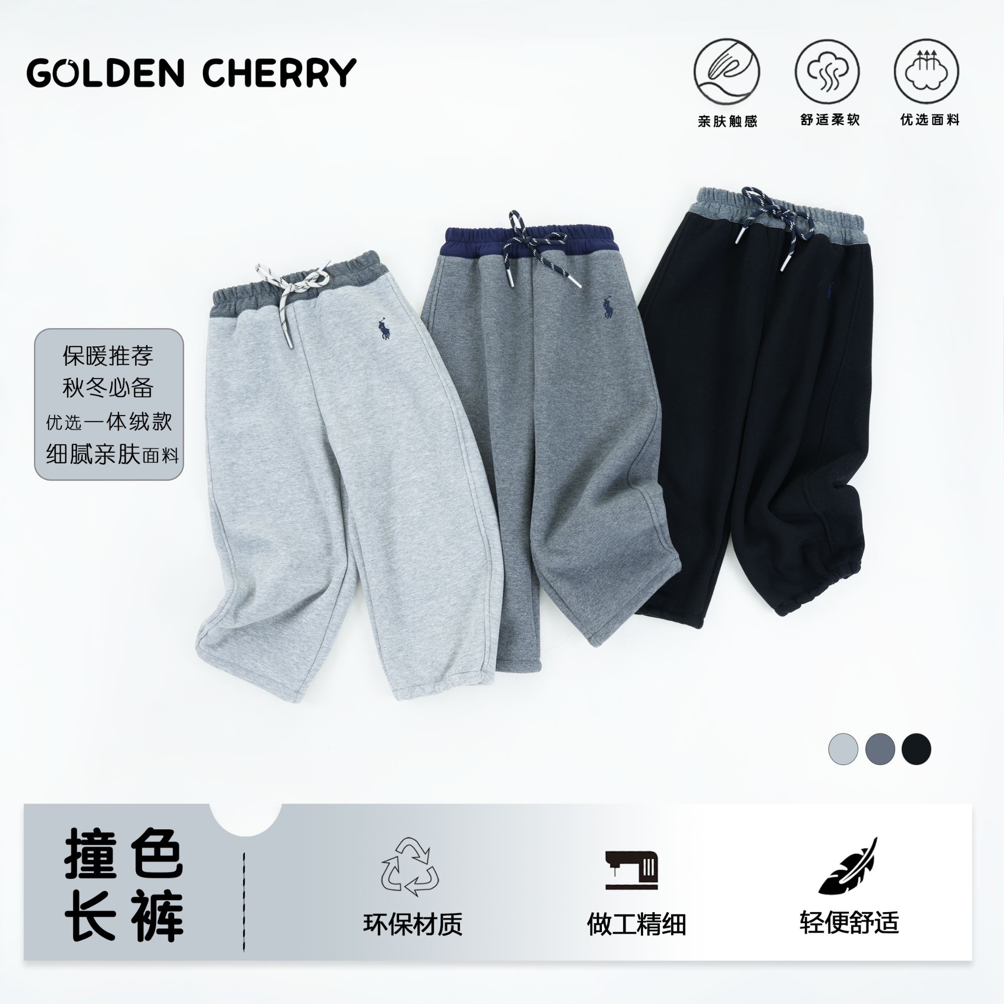 17【金樱桃】小童加厚骑手抽绳拼接休闲裤285578