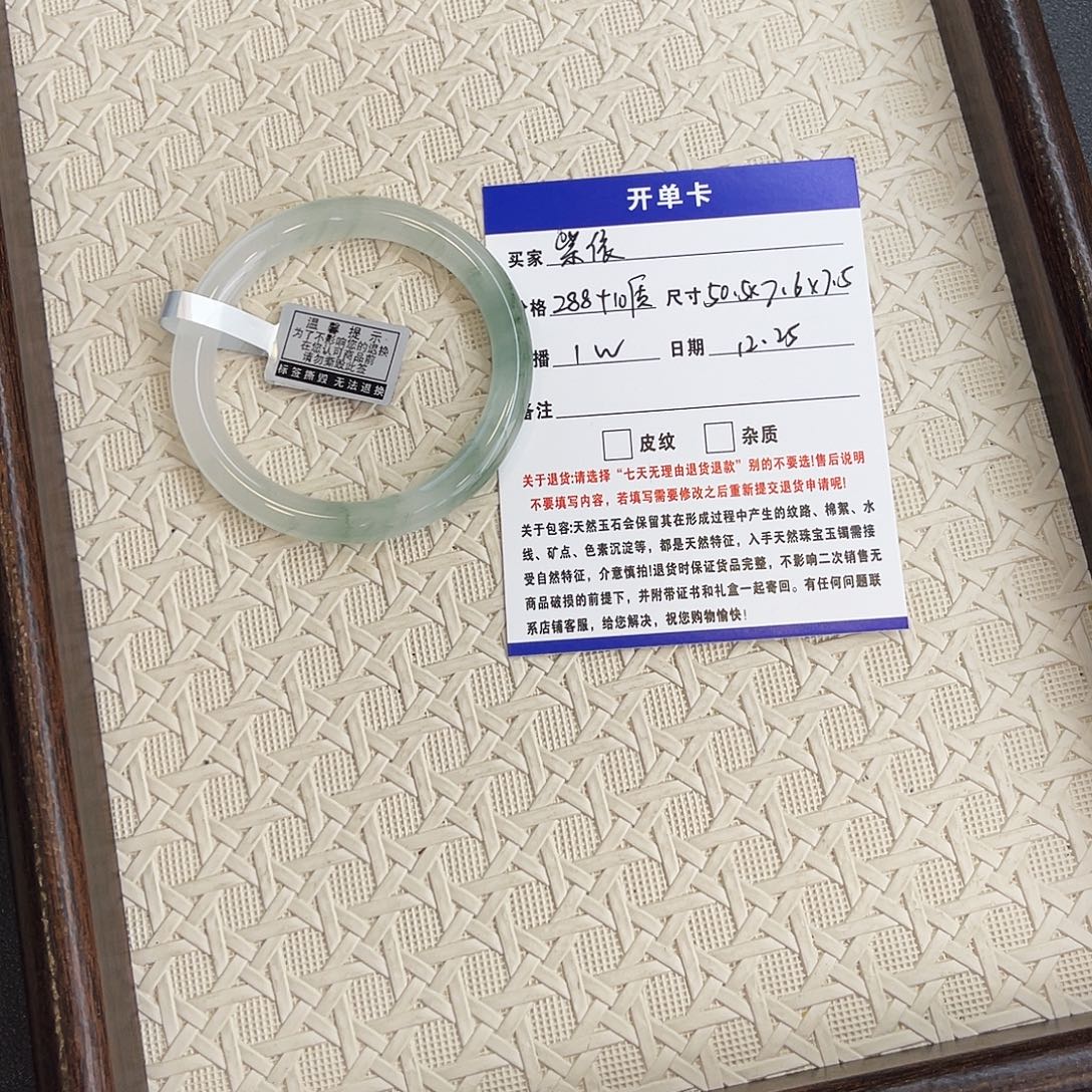 *****石英质玉未镶嵌手镯