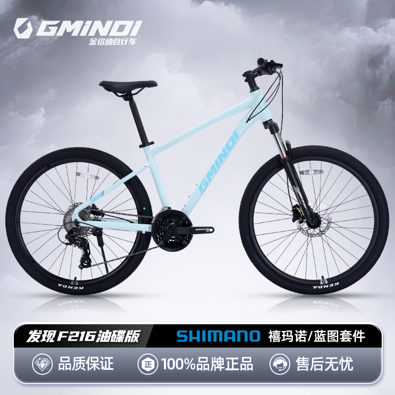 金铭迪F216铝合金车架27速禧玛诺变速减震前叉油刹越野山地自行车