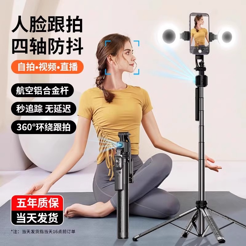 录视频专用AI人脸追踪跟拍云台自拍杆手机支架2025新款旅游便携