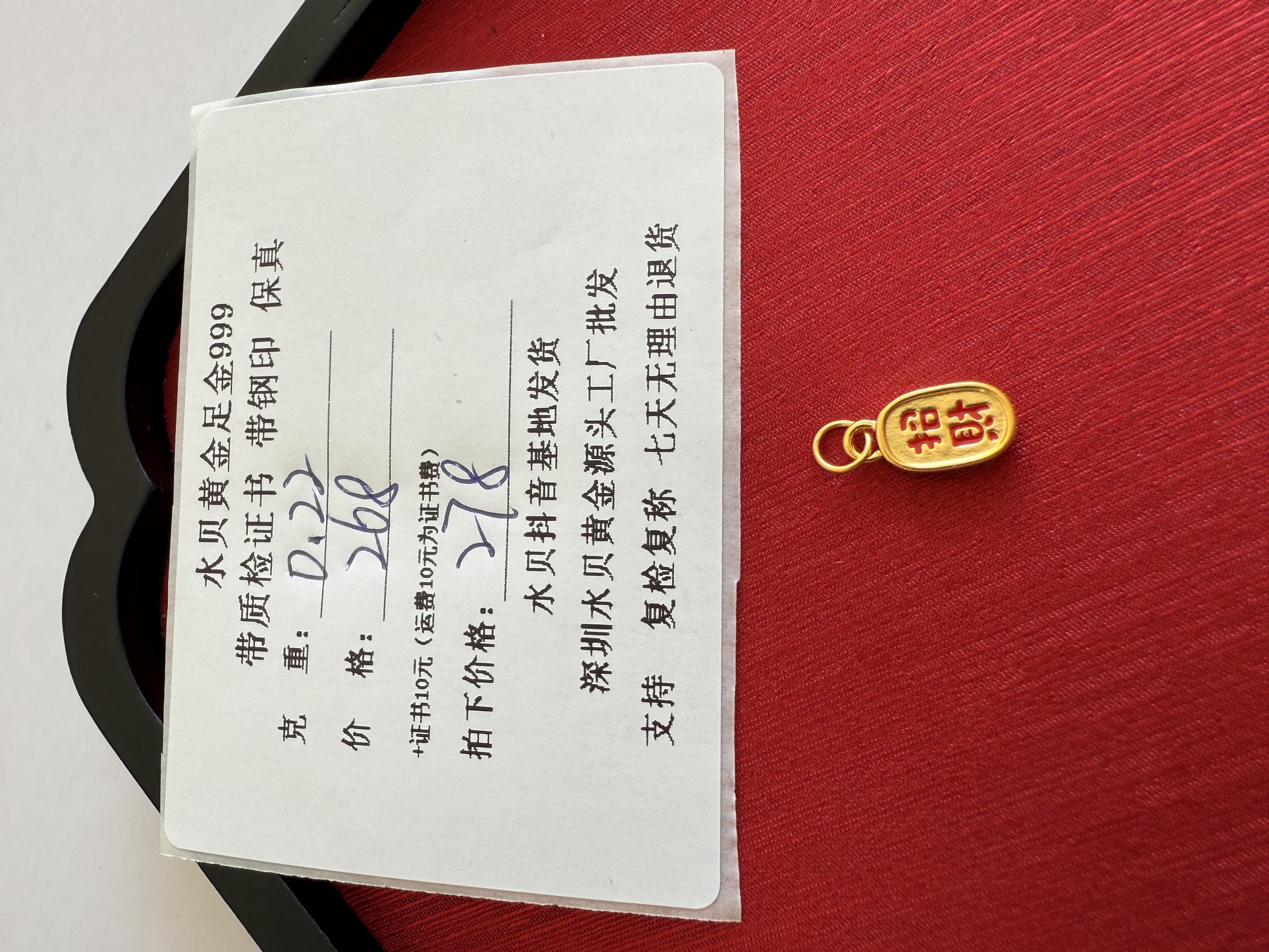 G5D043足金999招财小福牌滴流吊坠