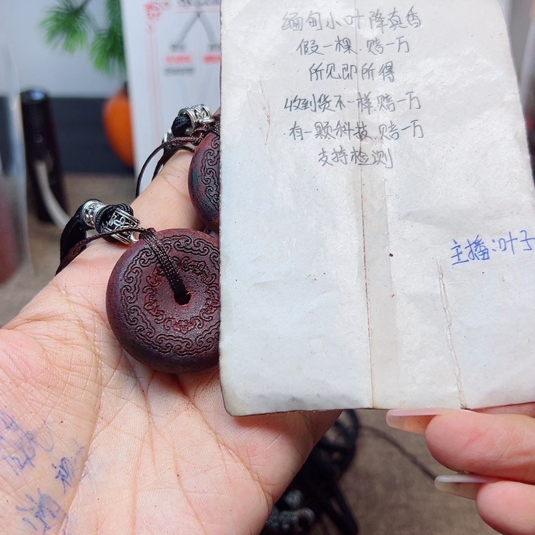 藤类降真香缅甸东枝料红油平安扣雕刻