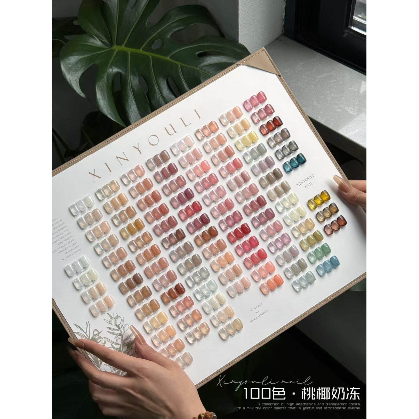 【希妹甄选】伈柚里100色桃椰奶冻透色甲油胶涂好色板