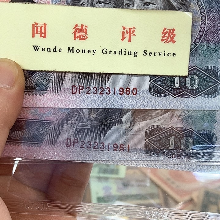 彩****漠退市老纸币品相如图看好再买